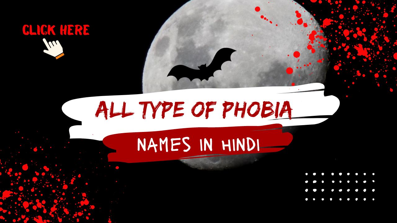 phobia names in hindi