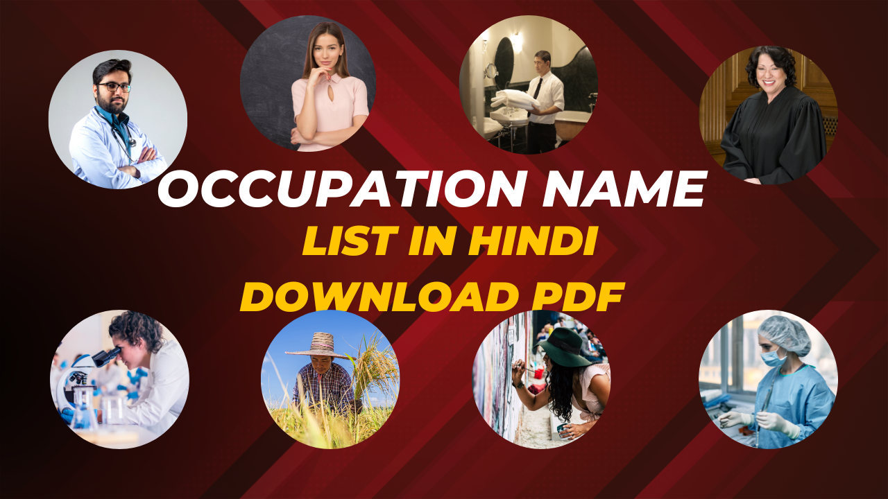 Occupation Name list in Hindi